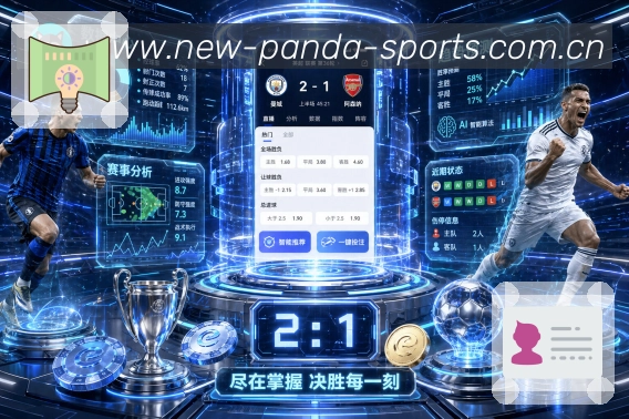 对阵信息