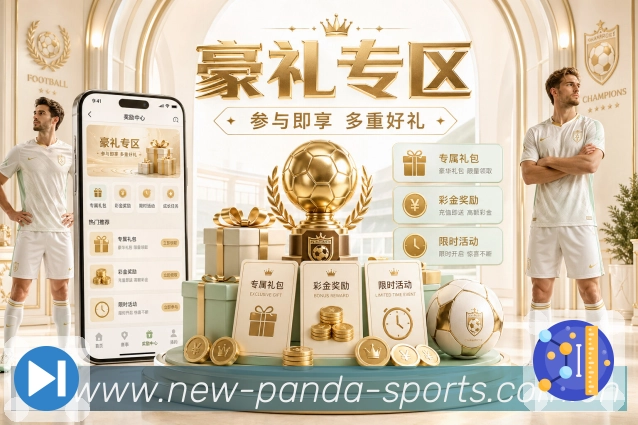 赛中赛况